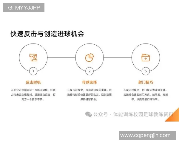 南京足球队的节奏体系解析与战术创新探讨 南京足球队的节奏体系解析与战术创新探讨